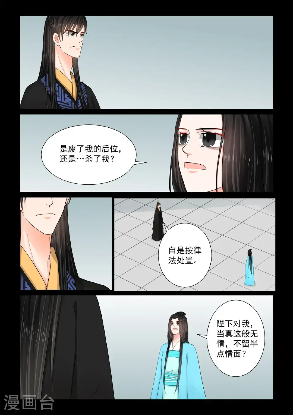 第136话1 崩塌2