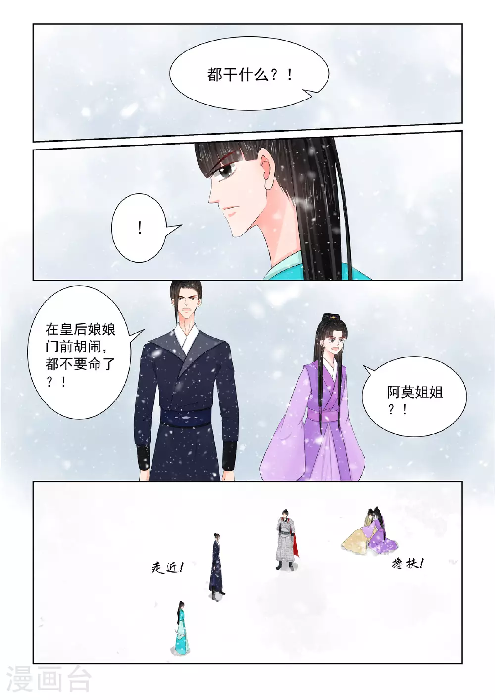 第125话3 硬闯3