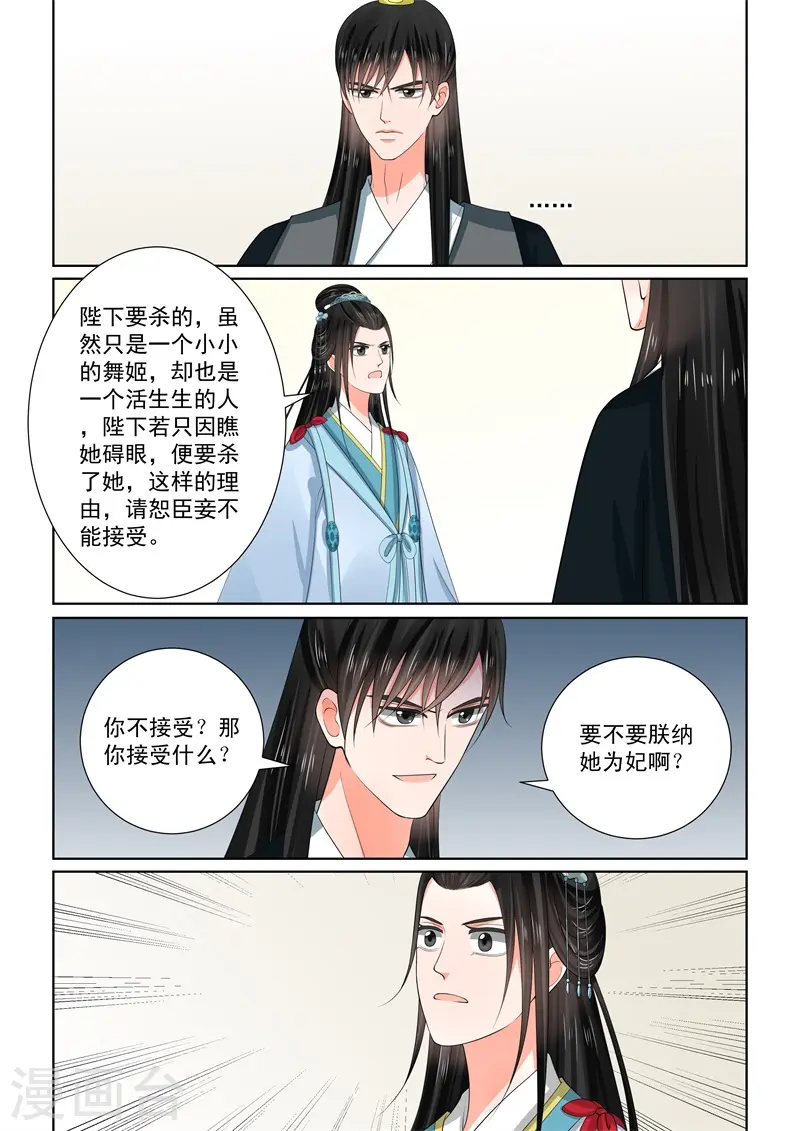 第55话3 诺言6