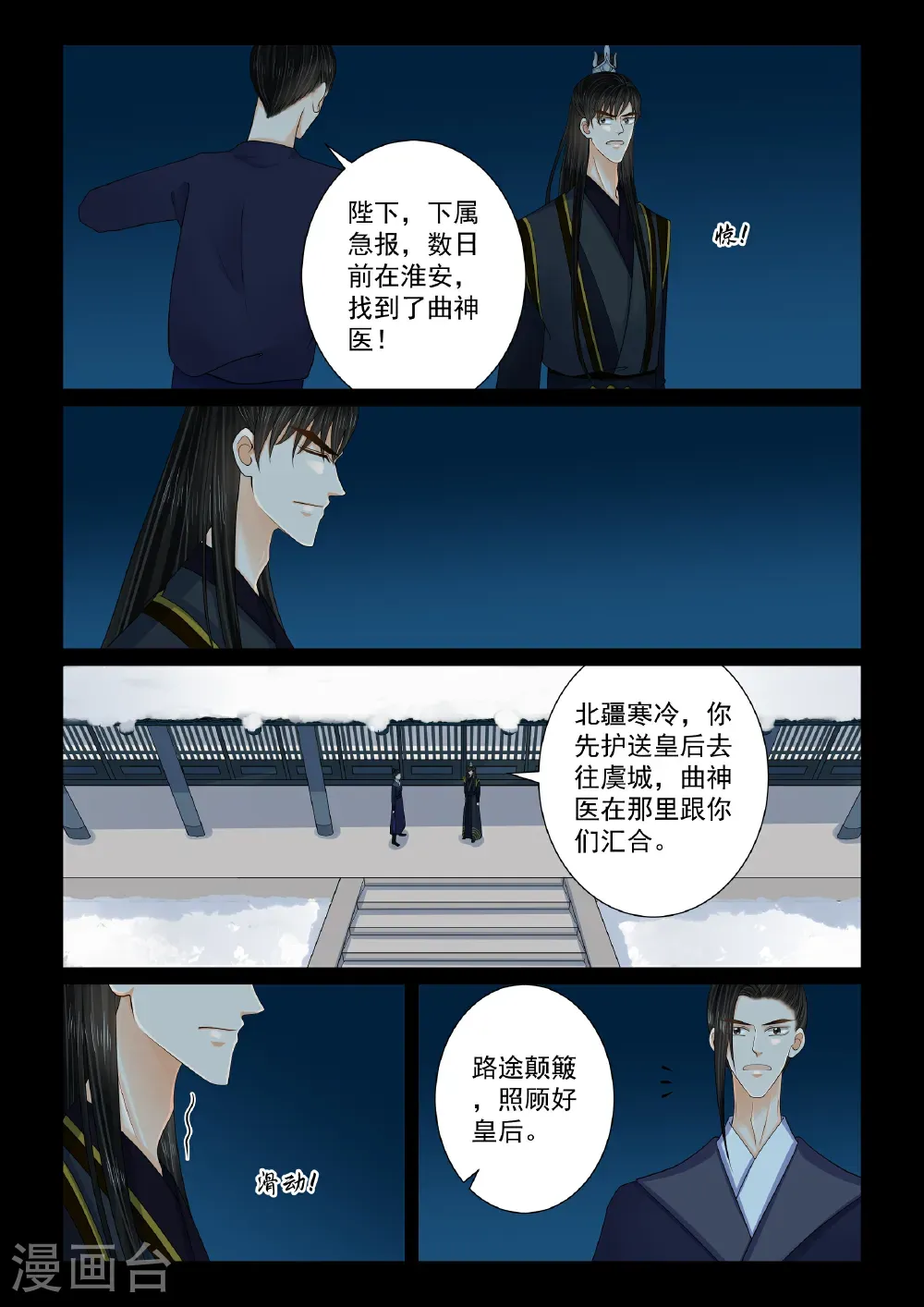 第140话2 嫉恨5