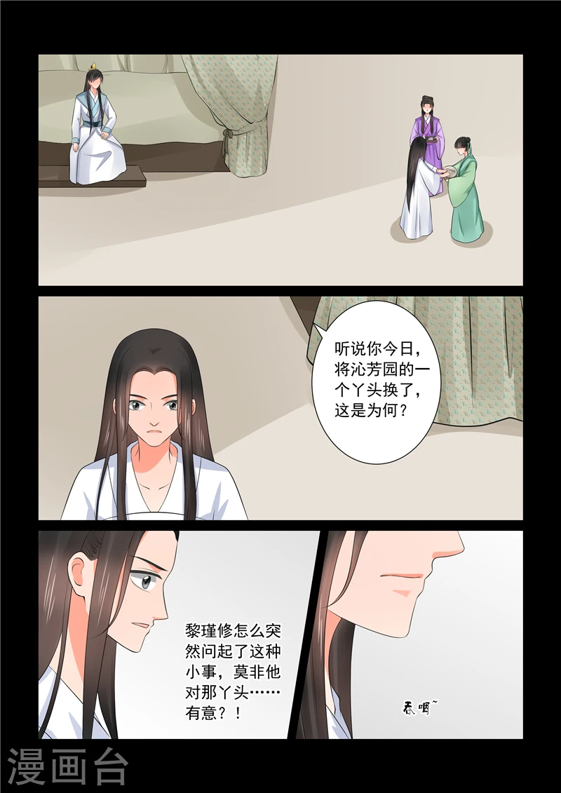 第41话1 误解9