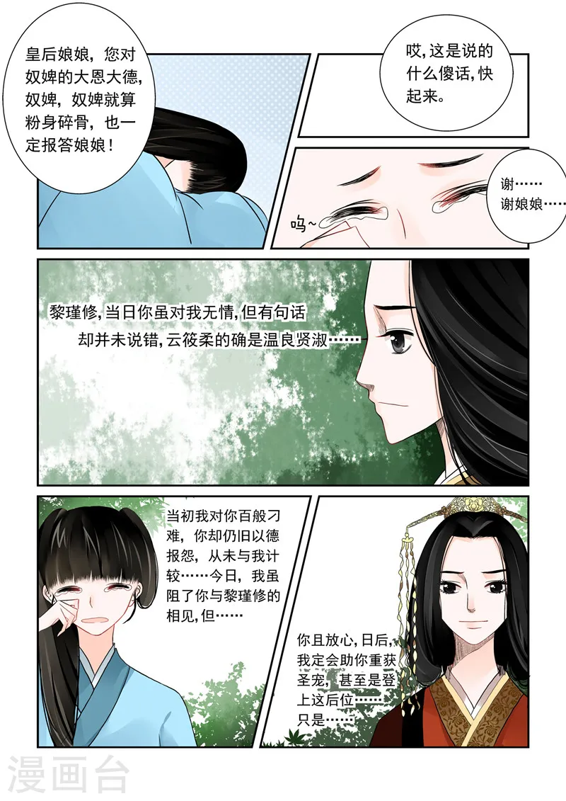 第1话下 与后宫斗9