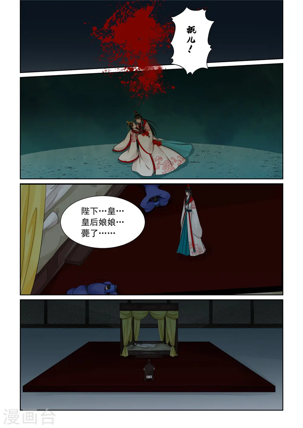 第99话2 告知2