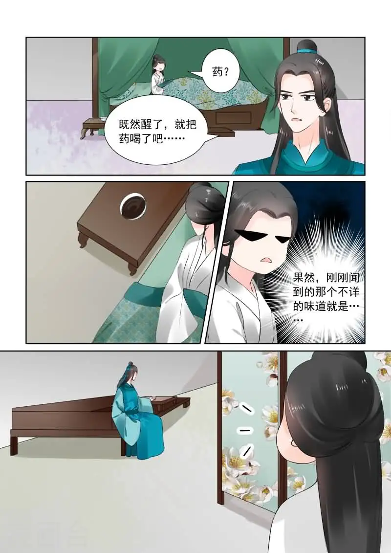 第26话上 易容4