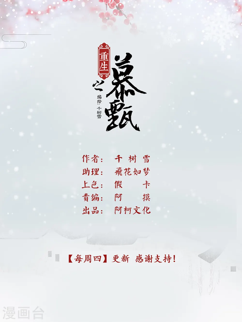 第76话2 接手0