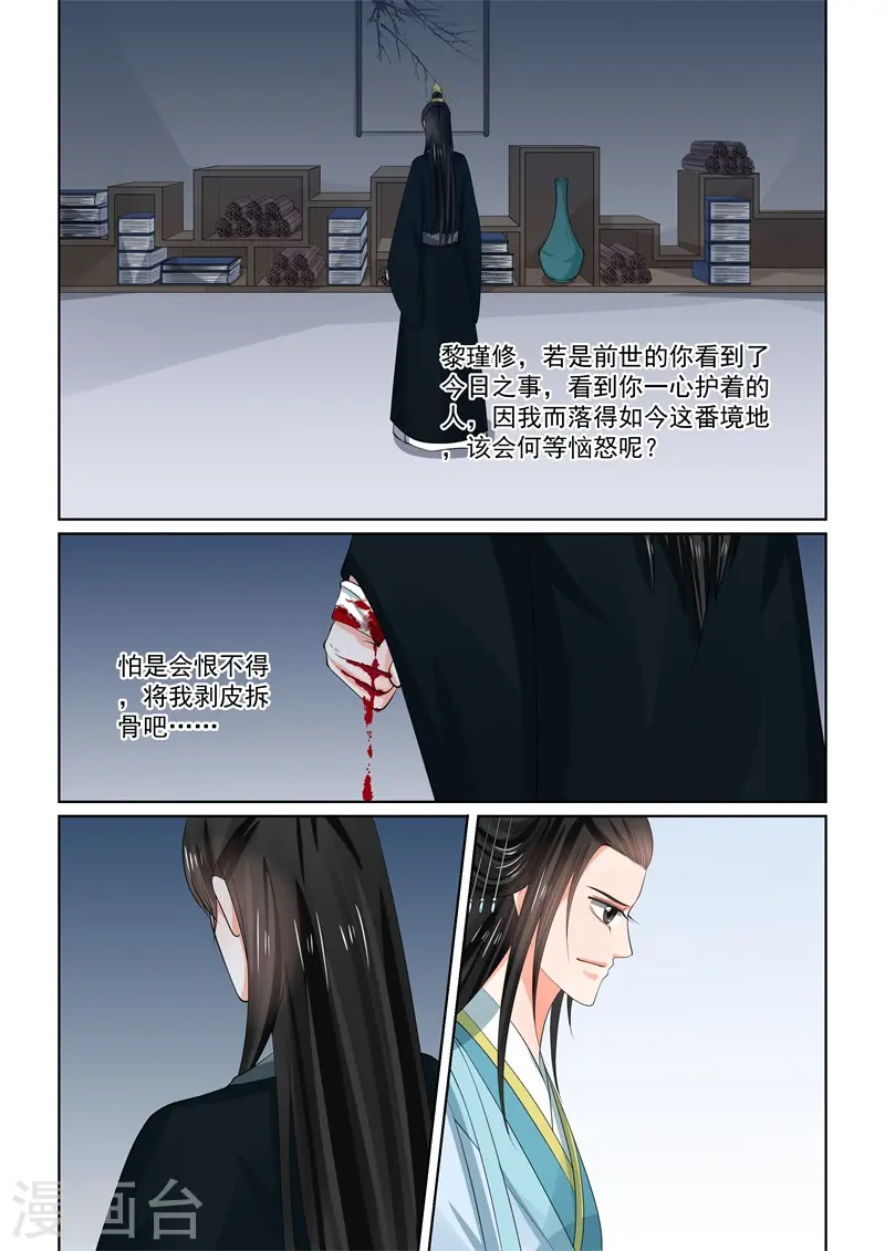 第55话3 诺言10