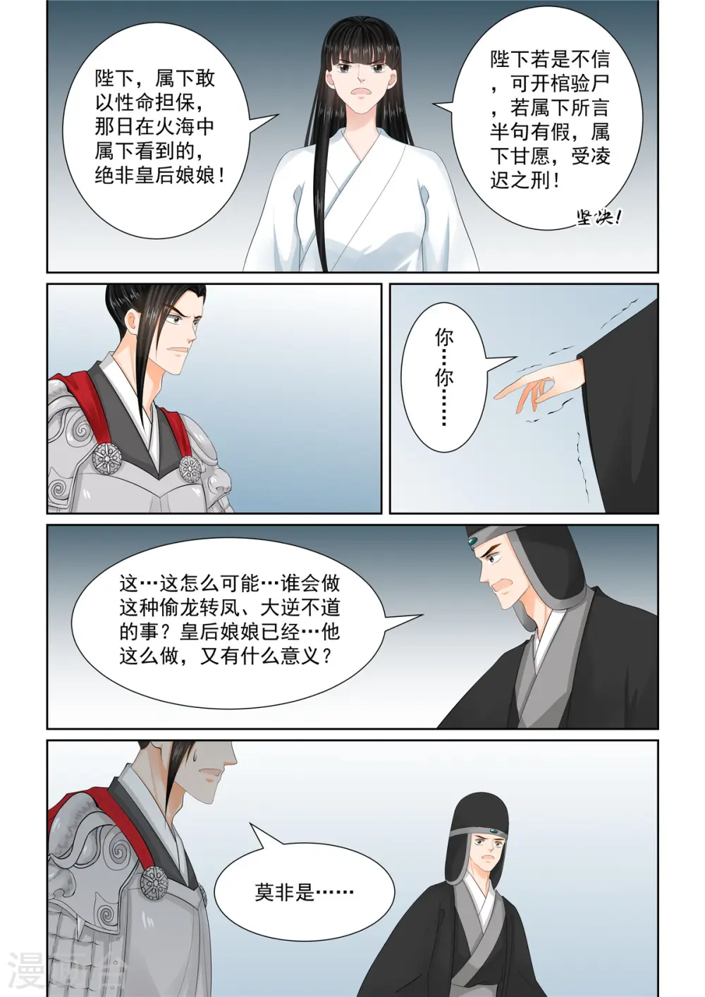 第99话1 告知8