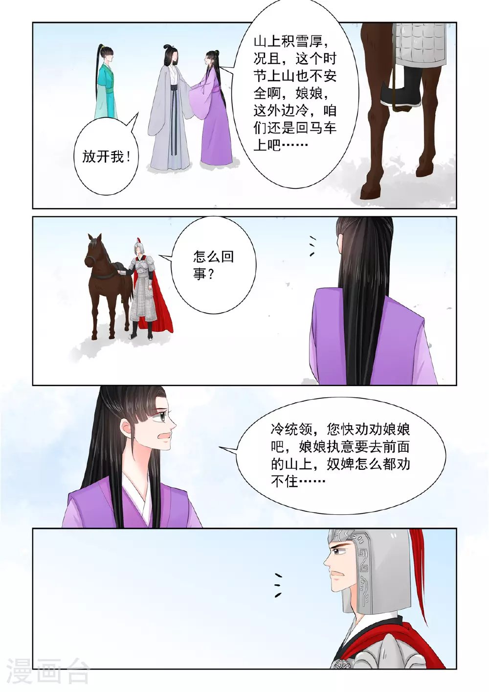 第128话2 召唤2