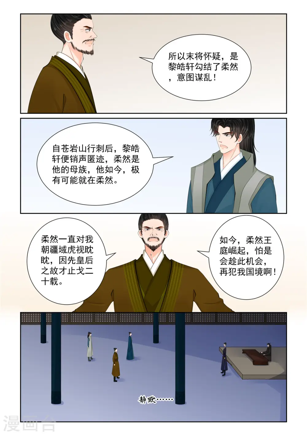 第113话1 备战1