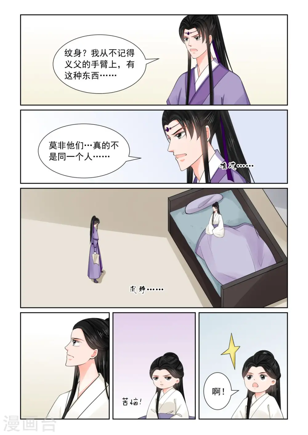 第81话1 启程9