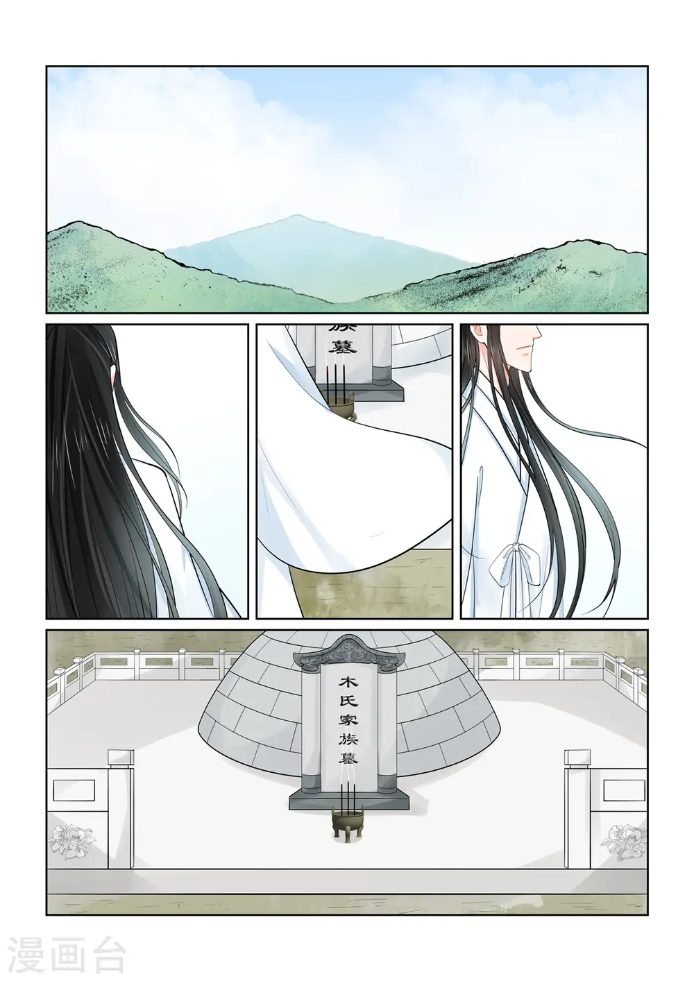 第87话2 重逢2