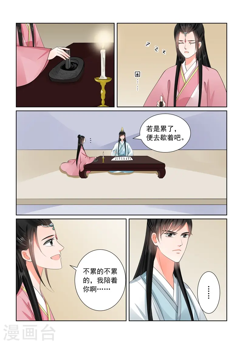 第60话1 前尘二8
