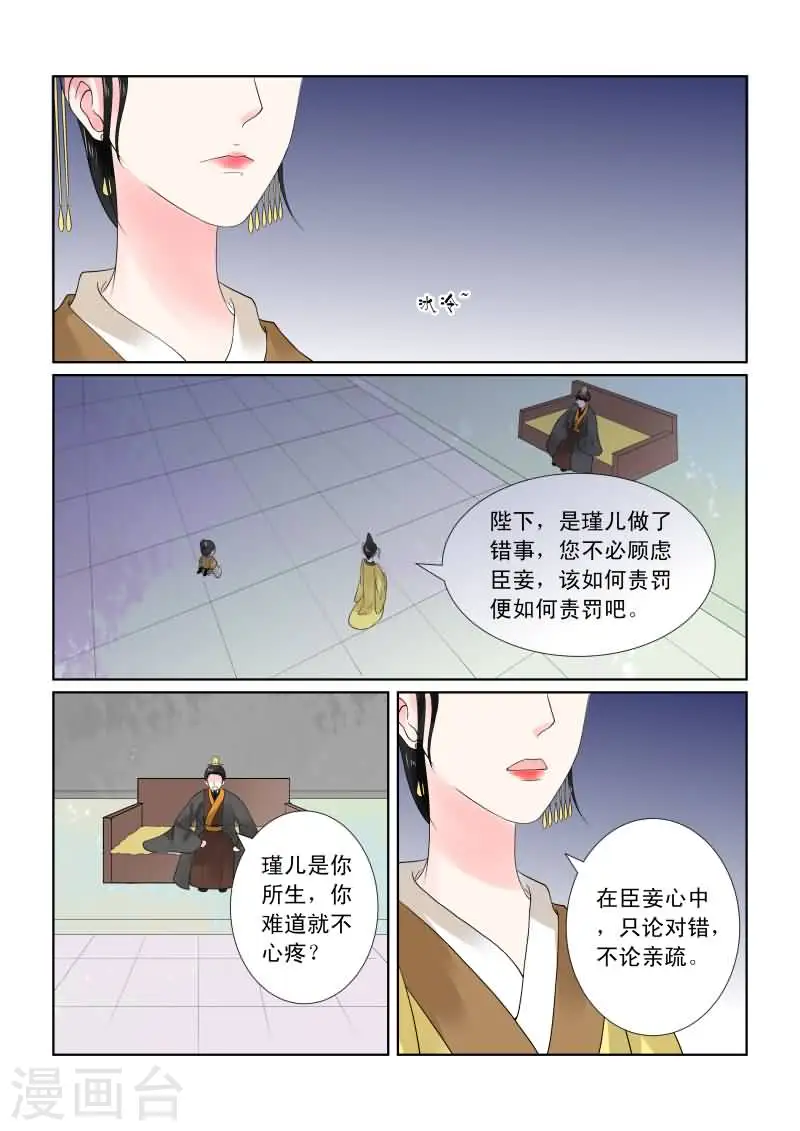 第20话中 正面交锋8