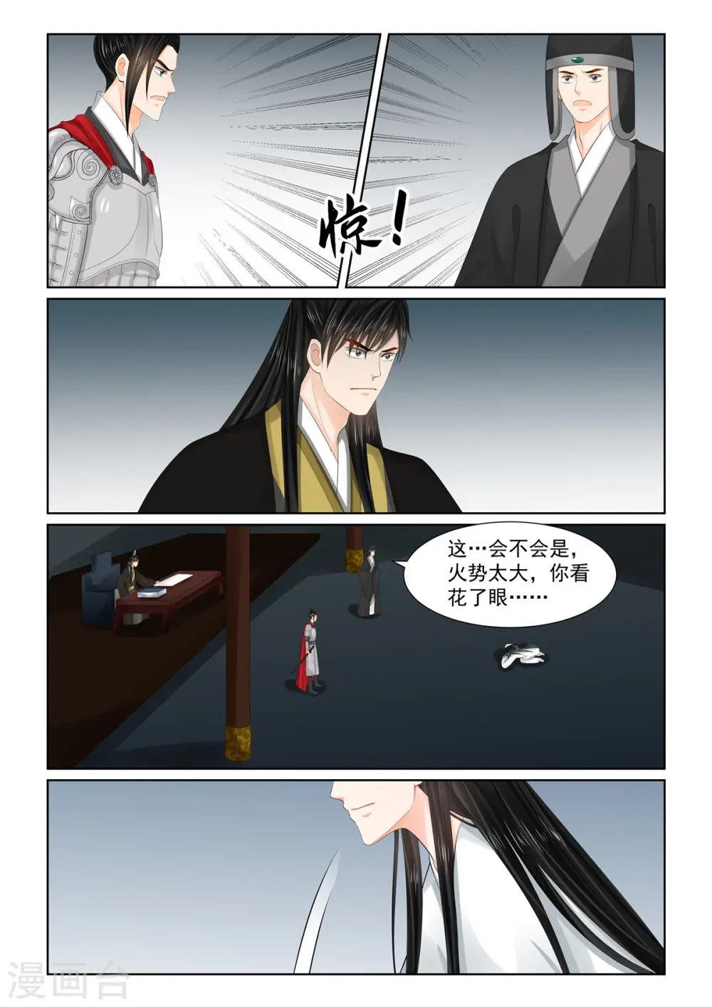 第99话1 告知7