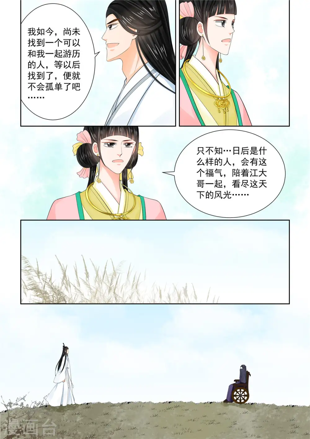 第89话2 缘起9