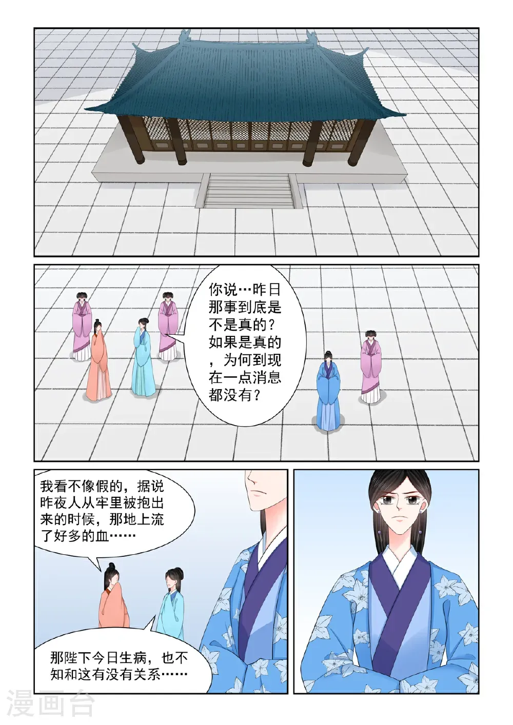第136话2 崩塌4