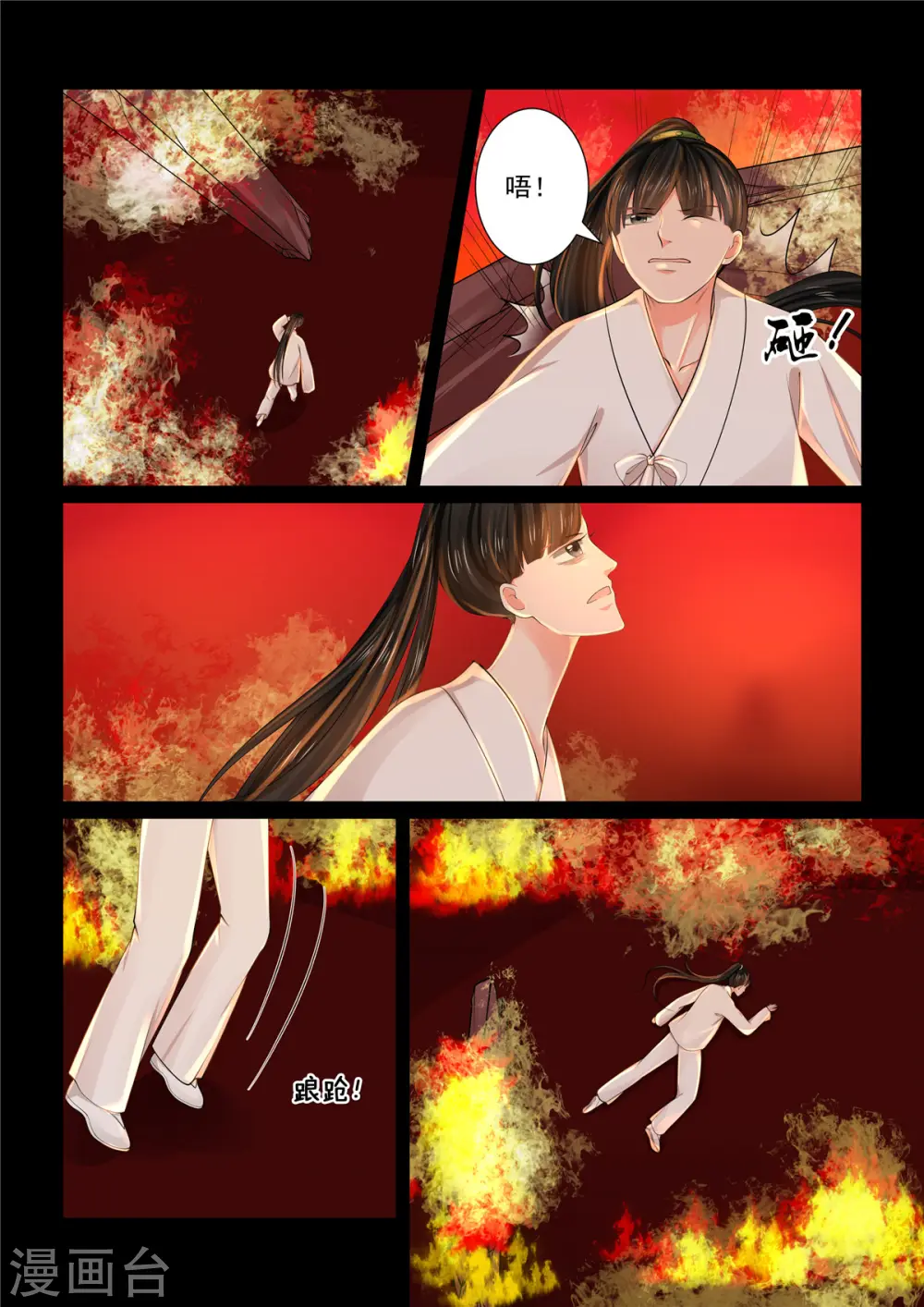 第79话2 归尘2