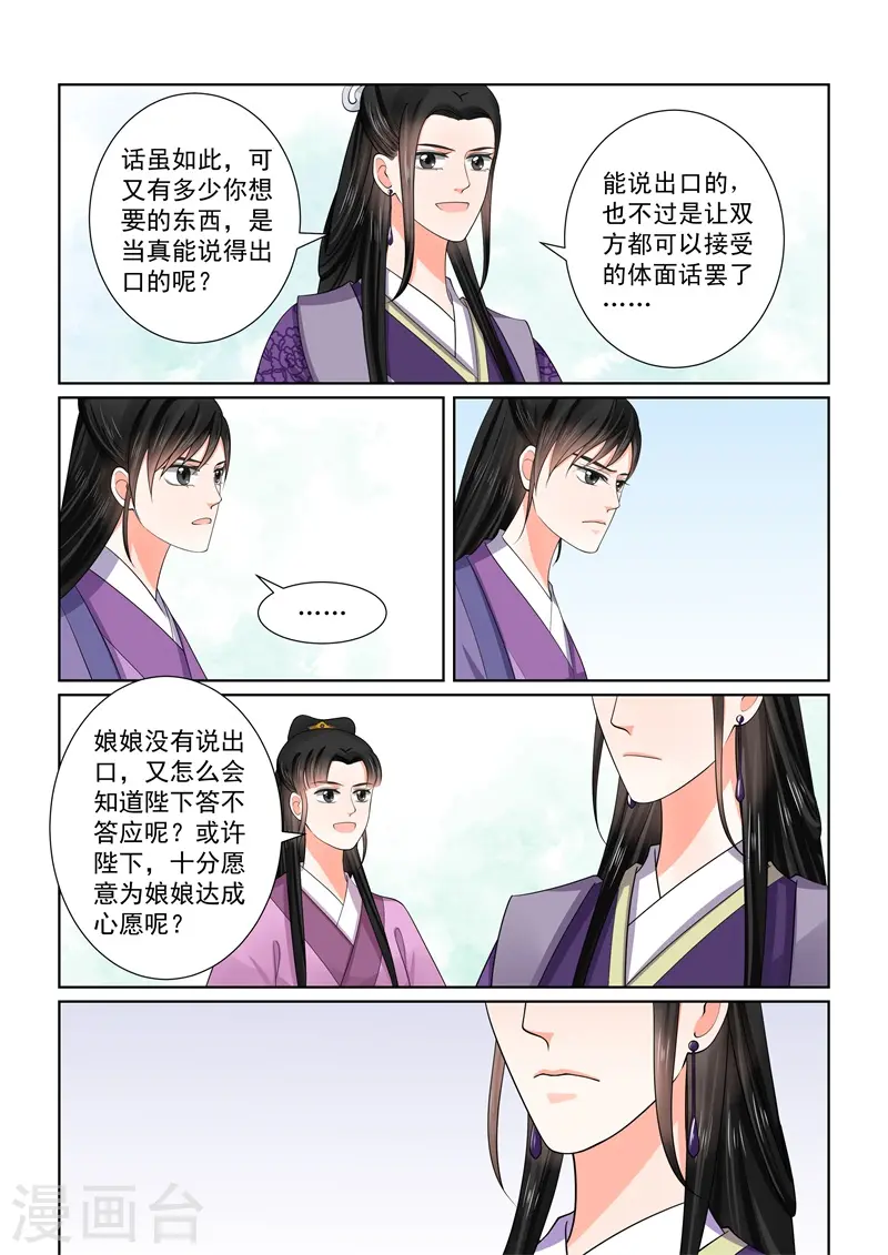 第53话3 打赌4