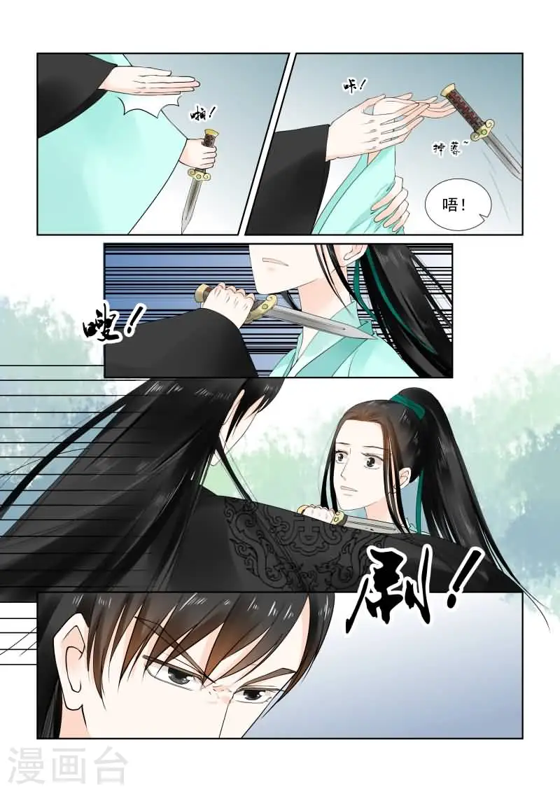 第19话上 你怎么在这？3