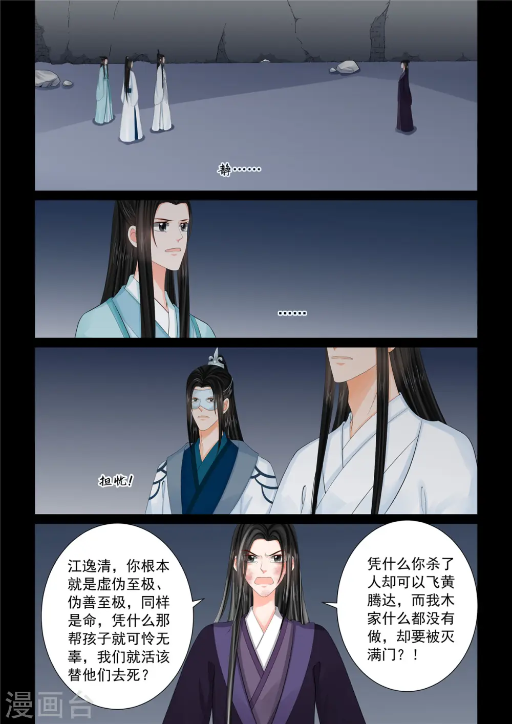 第93话1 同归0