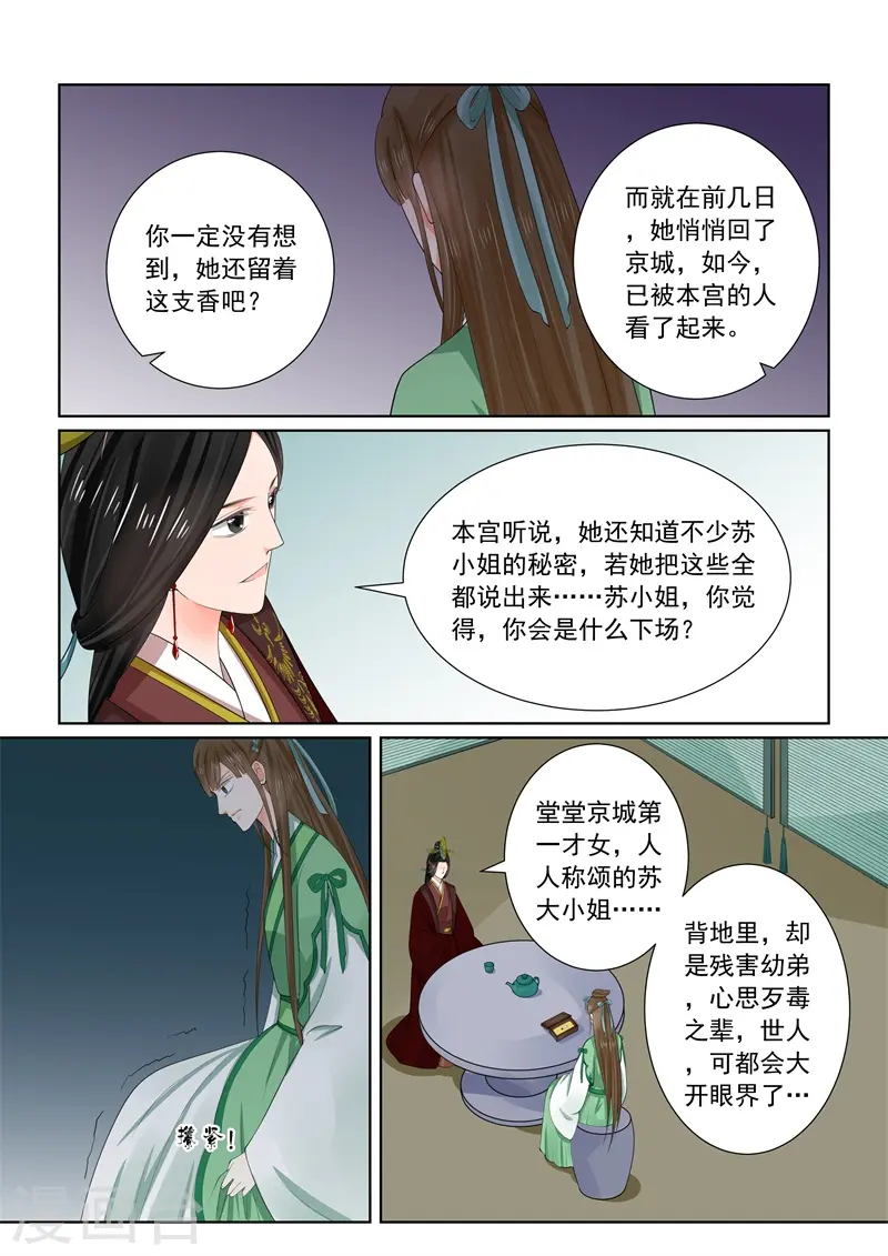 第65话2 威迫24