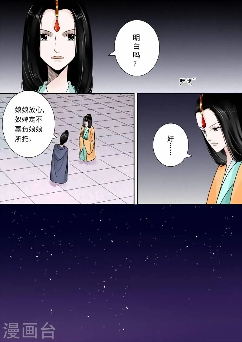 第14话下1 离宫准备1