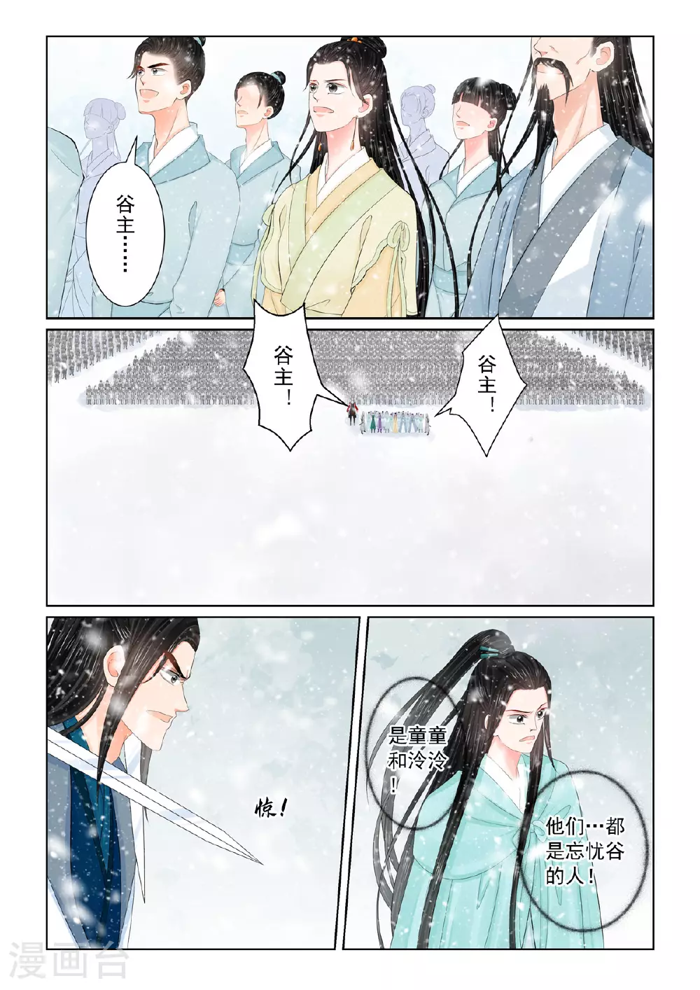 第123话1 族人1