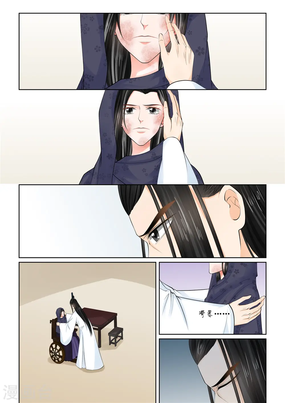 第88话2 残痛1