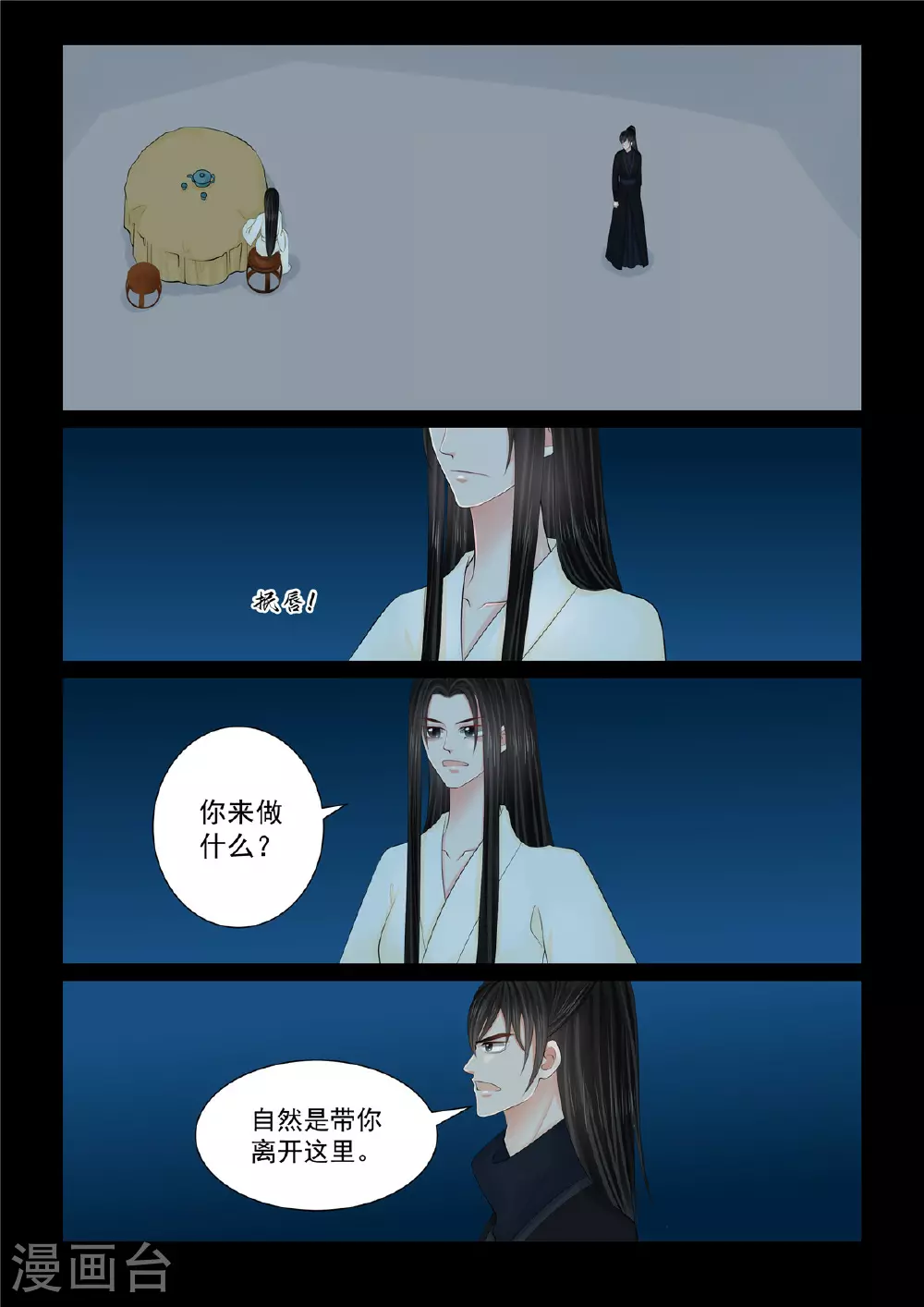 第127话1 身份5
