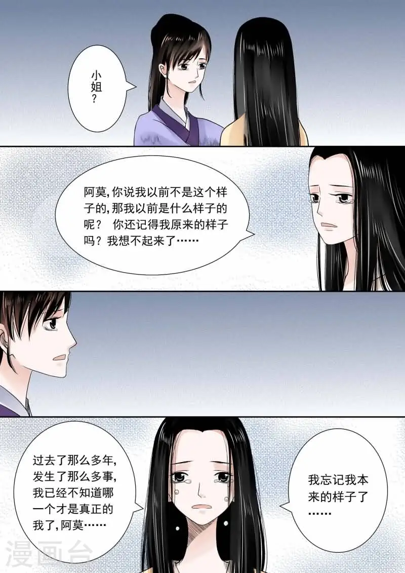 第14话下2 离宫准备7