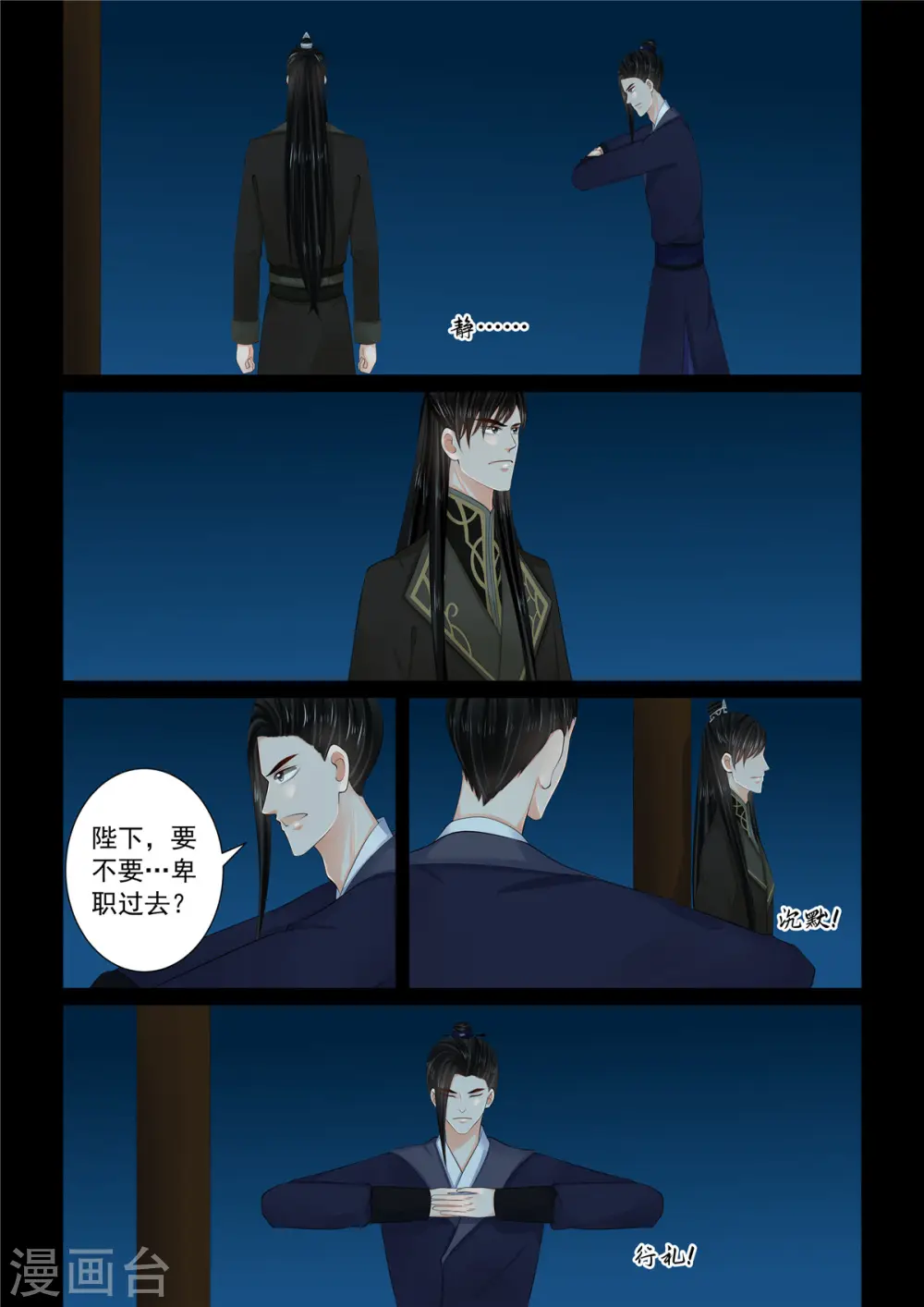 第114话2 挚友0
