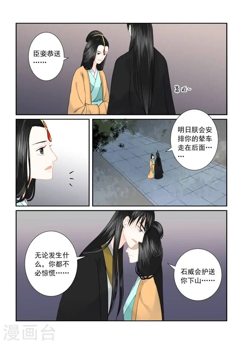 第16话下 深夜偶遇7
