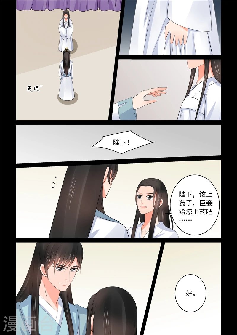 第41话1 误解8