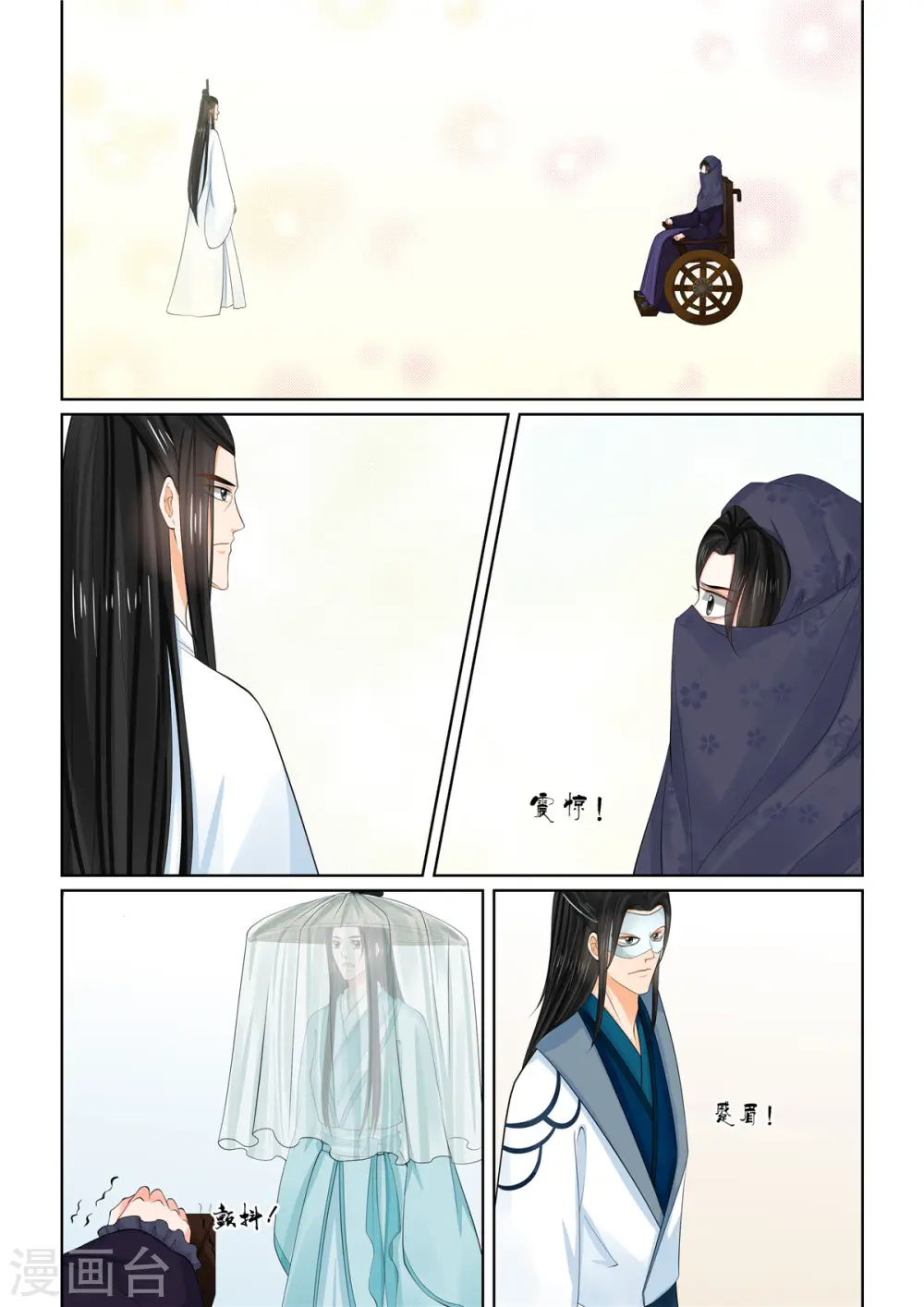 第87话3 重逢9