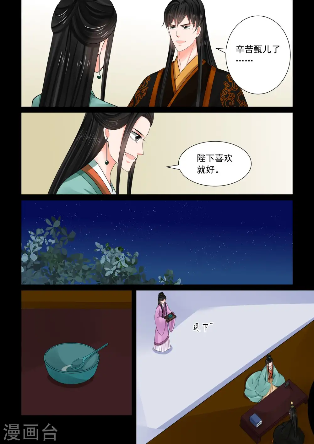第76话2 接手6