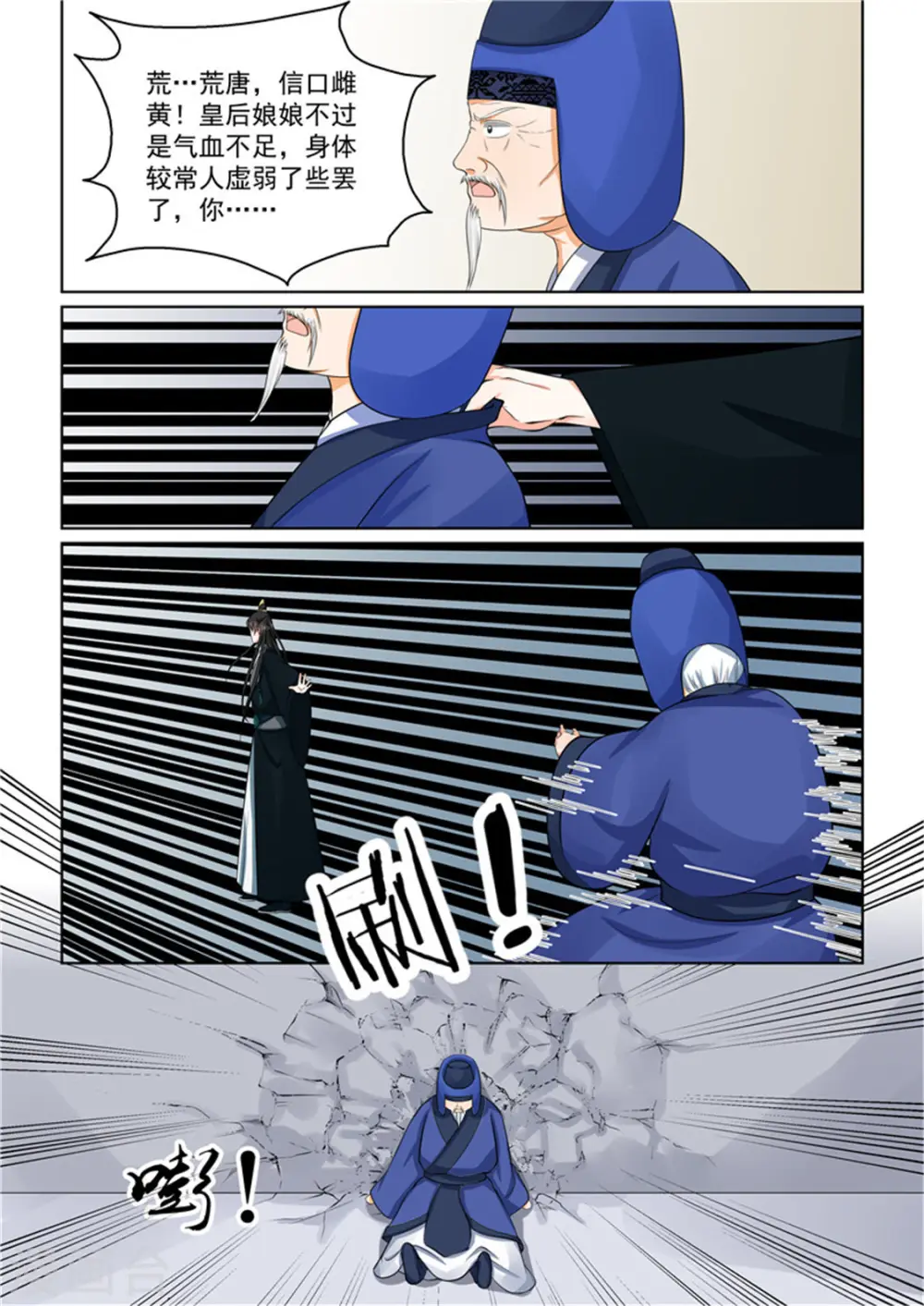 第50话1 夜访3