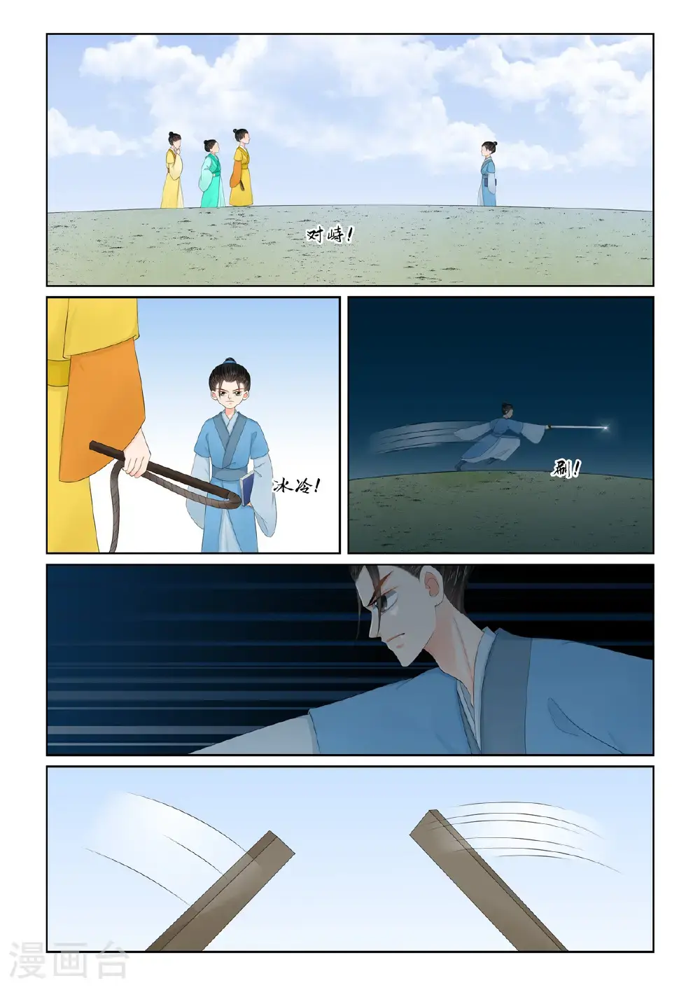 第132话1 宿命1