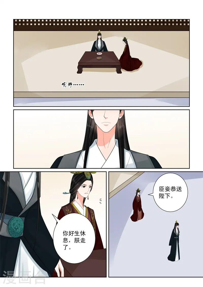 第65话2 威迫6