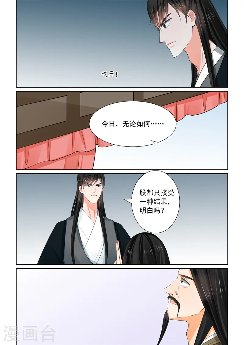 第60话1 前尘二4