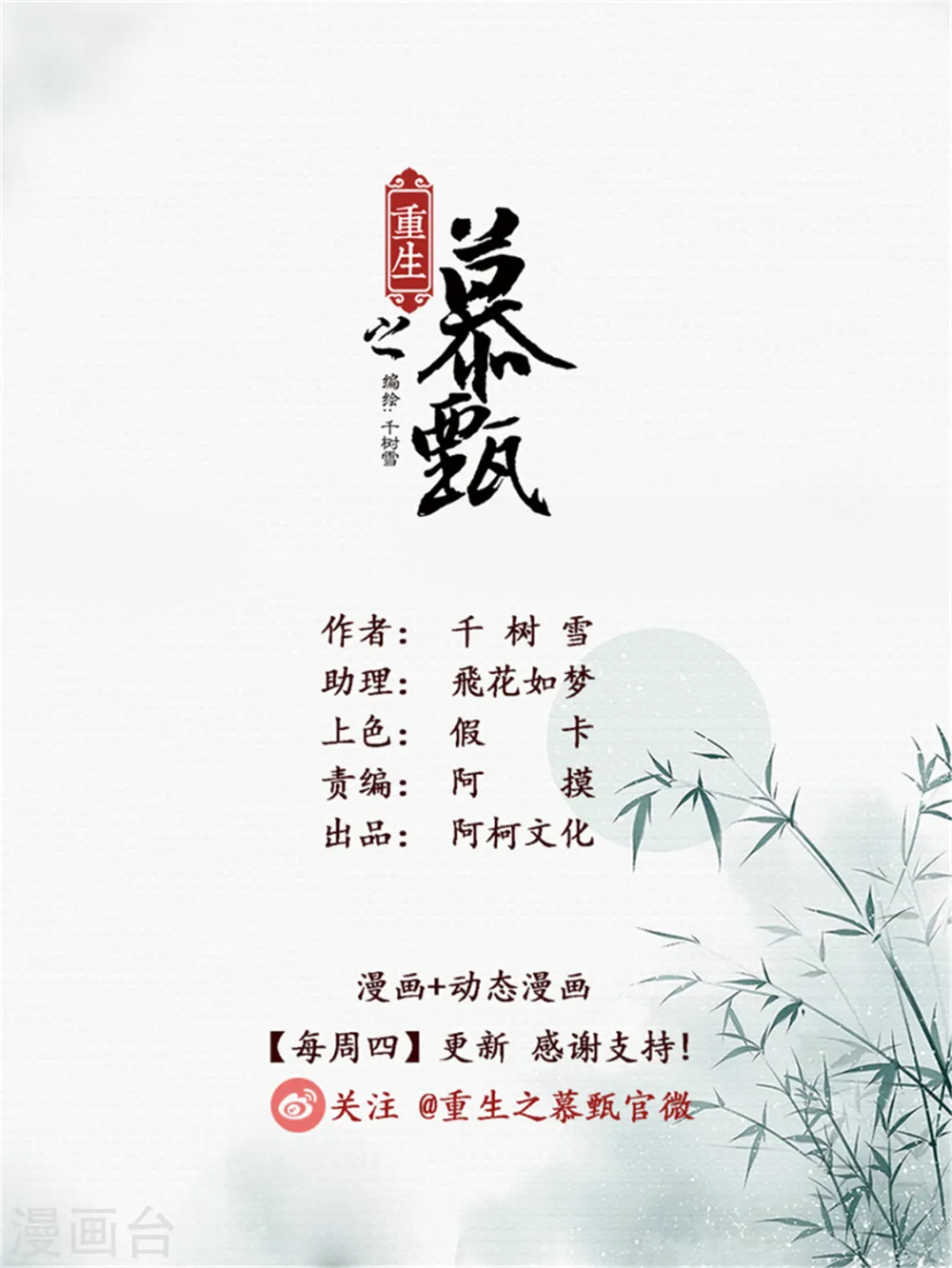 第50话2 夜访0