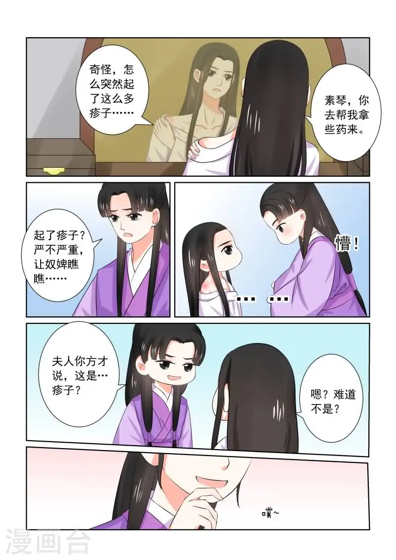 第33话下 出行1