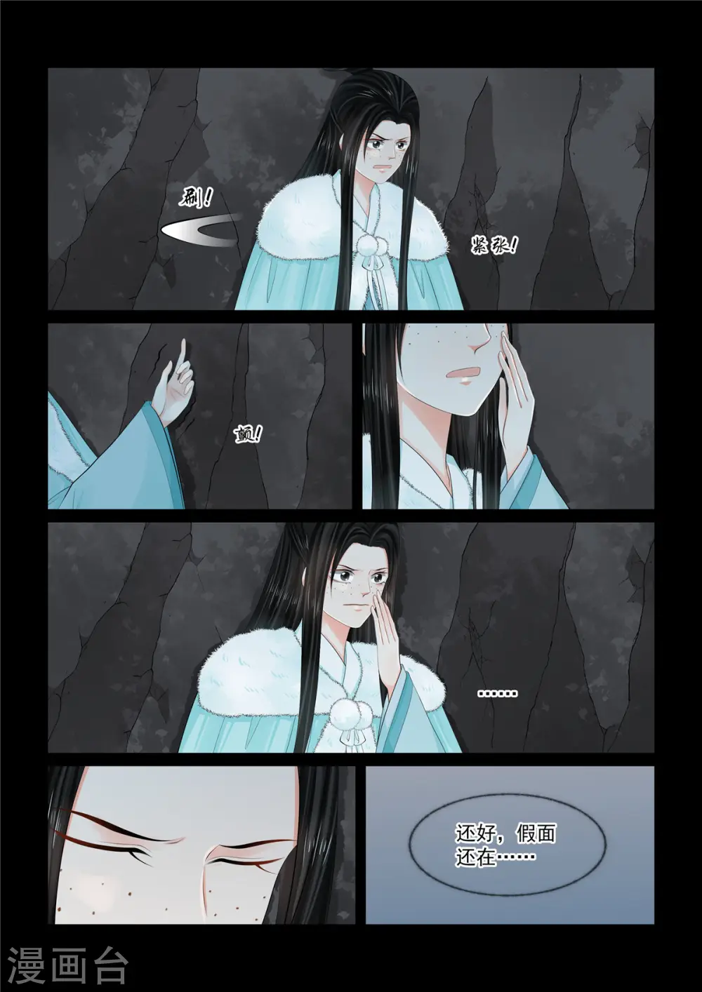第100话2 试探0