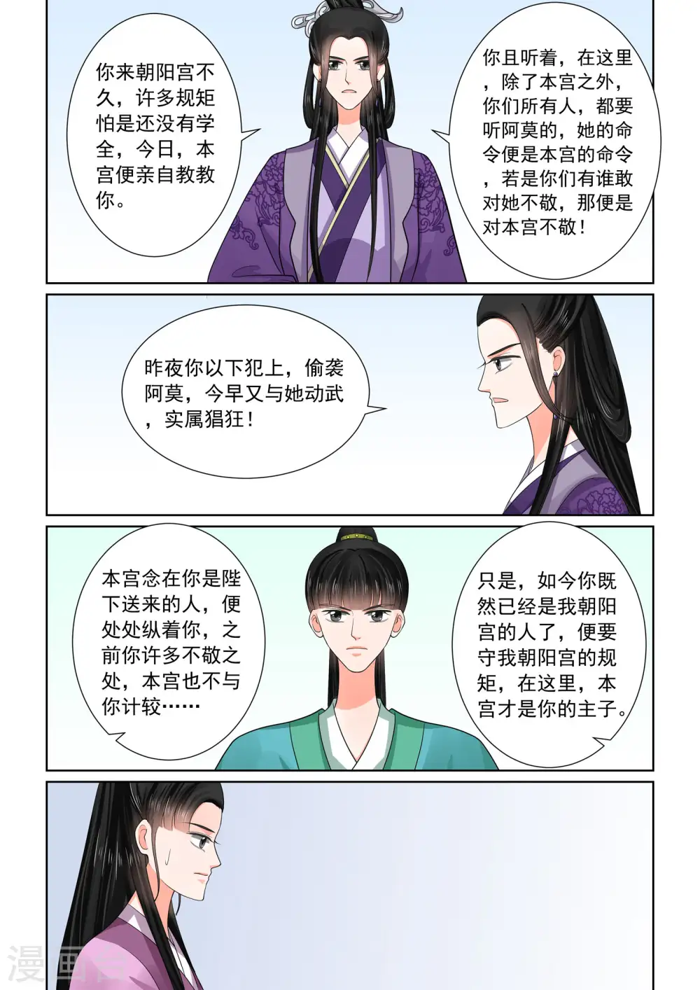 第51话1 惩戒8