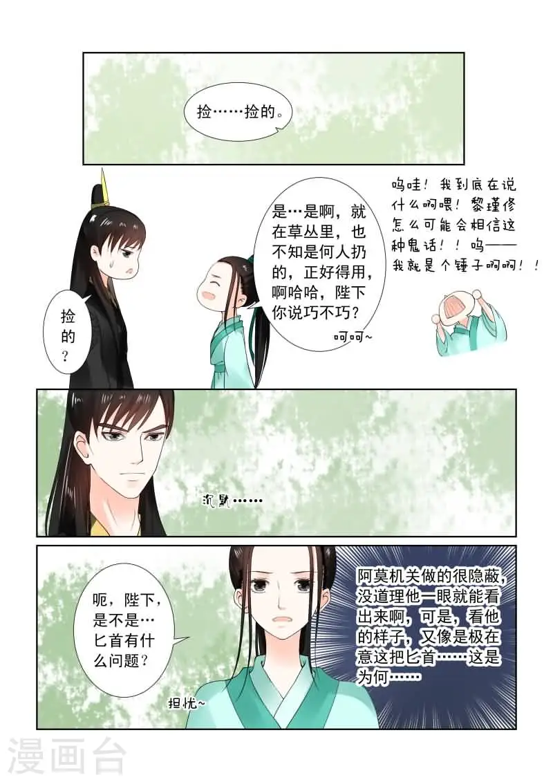 第19话下 你怎么在这？0