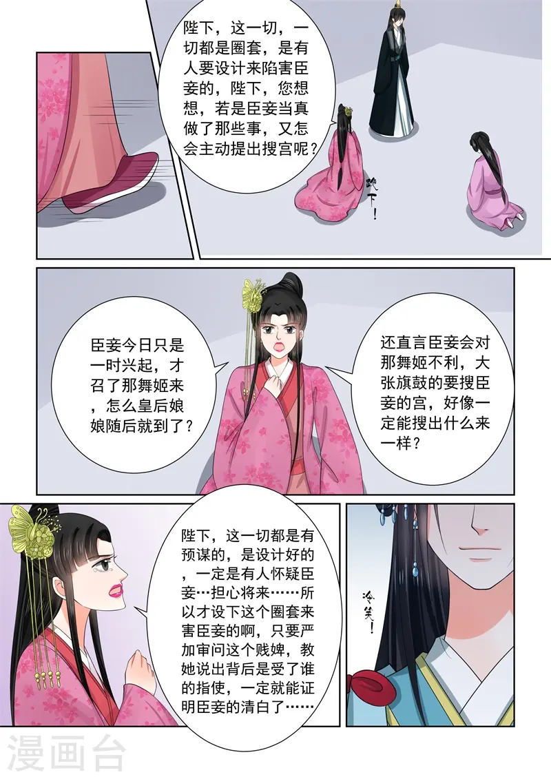 第54话3 入局7