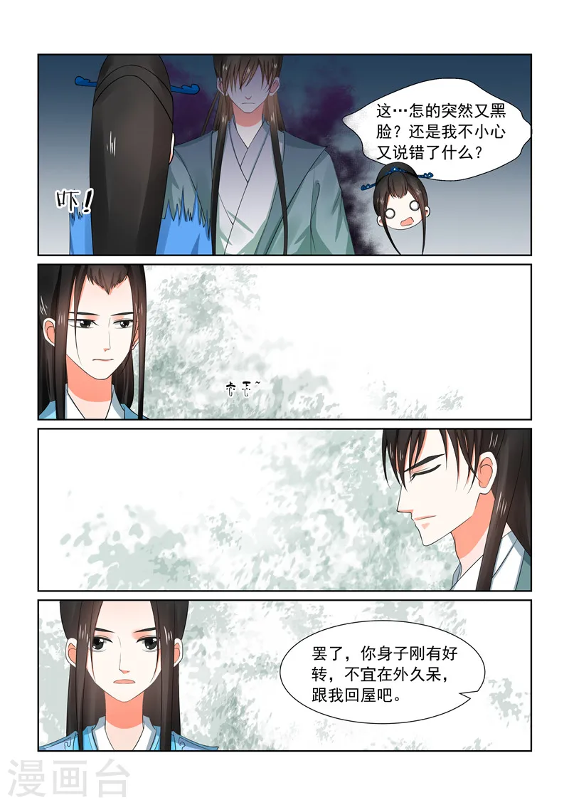 第32话中 撞破0