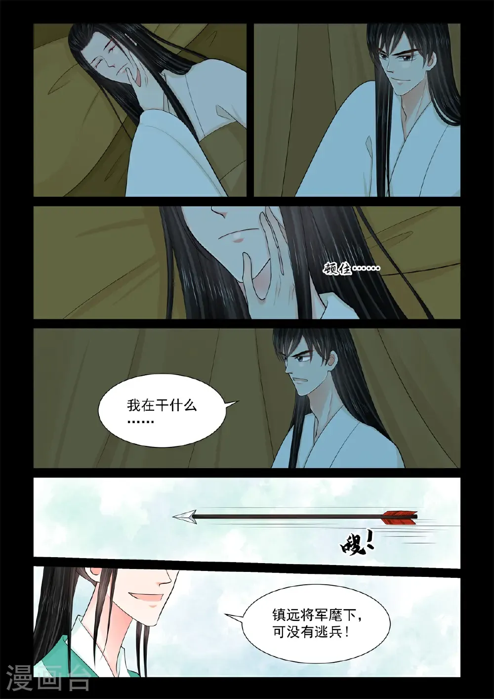 第138话2 转变5