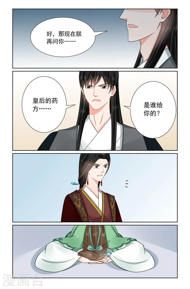 第66话3 杀机9