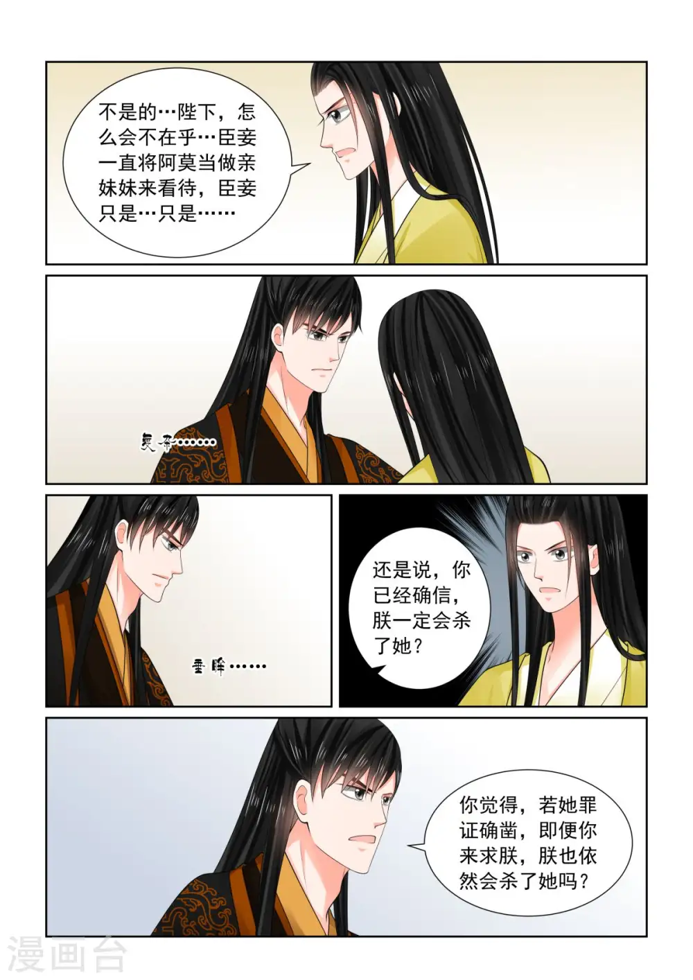 第75话2 重罚6