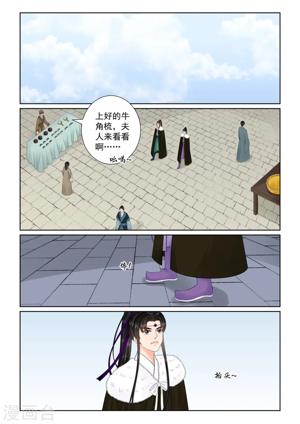 第113话2 备战6
